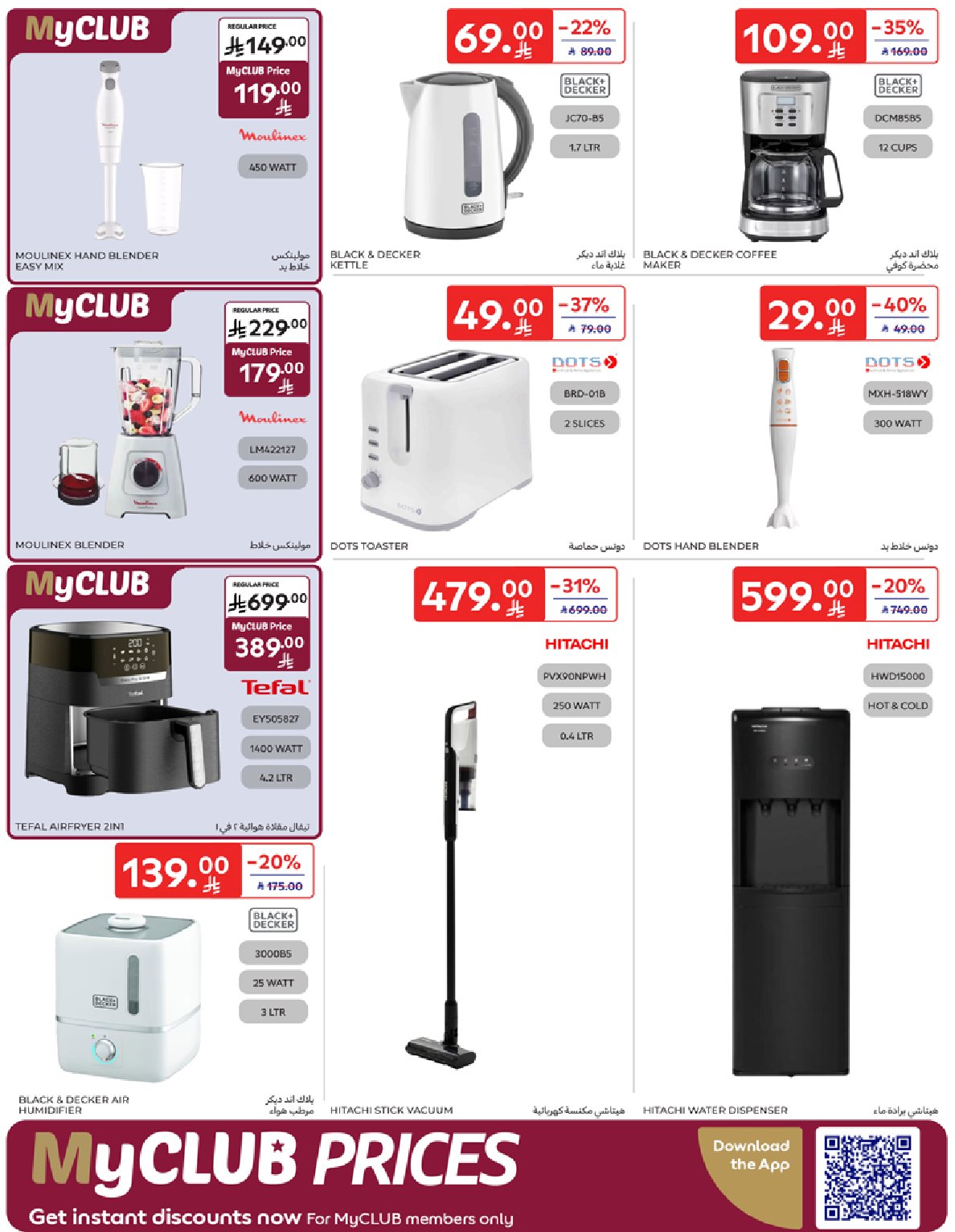 carrefour-saudi offers from 7oct to 1oct 2025 عروض كارفور السعودية من 7 أكتوبر حتى 1 أكتوبر 2025 صفحة رقم 52